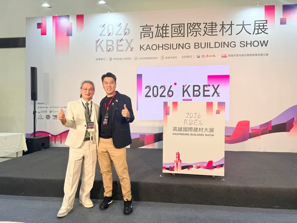 2026高雄國際建材大展