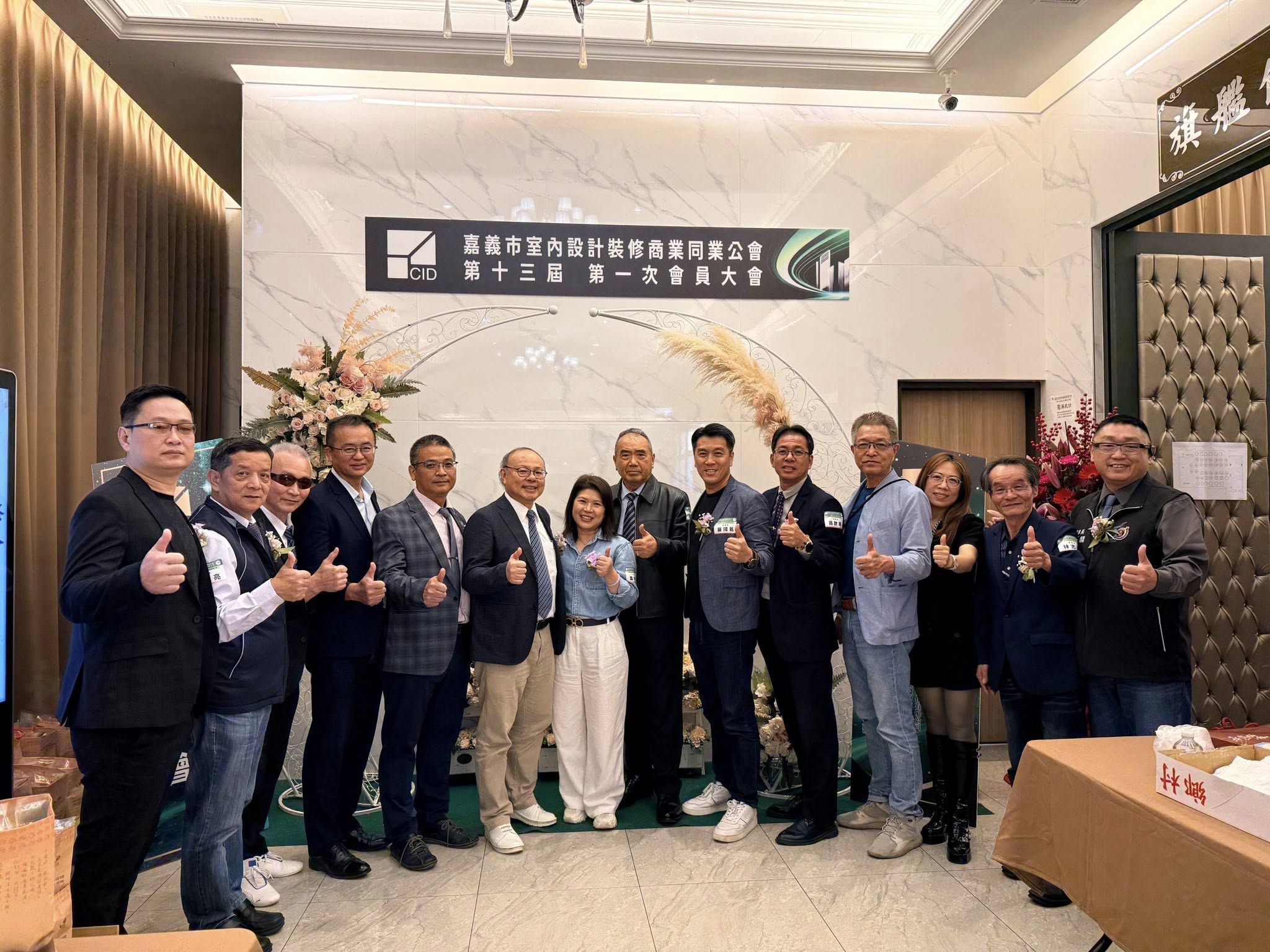 嘉義市室內設計裝修商業同業公會第13屆第1次會員大會