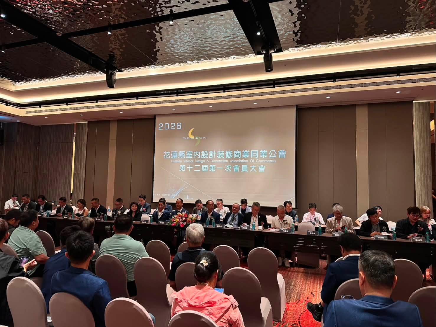 花蓮縣室內設計裝修商業同業公會 第十二屆第一次會員大會