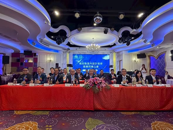 南投縣室內設計裝修商業同業公會第一屆第二次會員大會