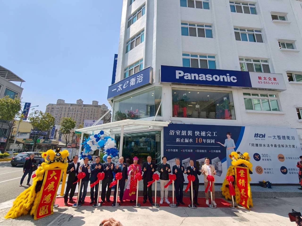 一太e衛浴新竹旗艦門市開幕