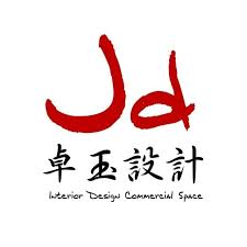 卓玉室內裝修設計有限公司