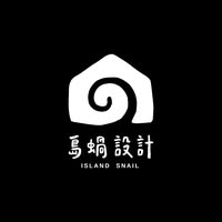 島蜗設計有限公司